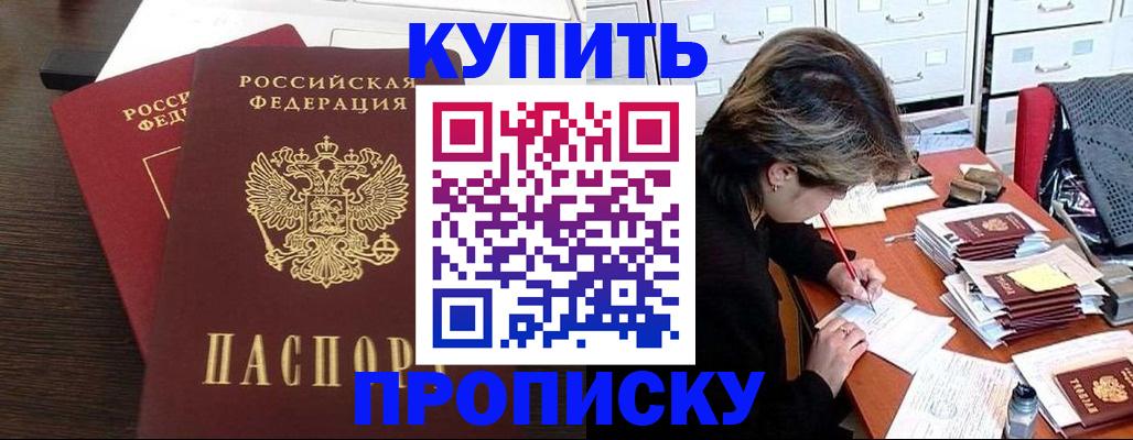 временная регистрация поиск в Орле