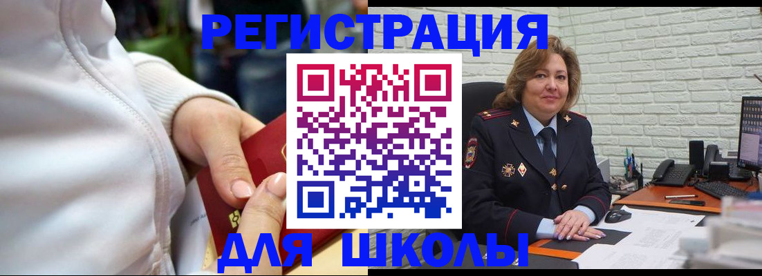 временная регистрация недорого в Орле