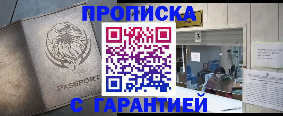 миграционный учет в Орле