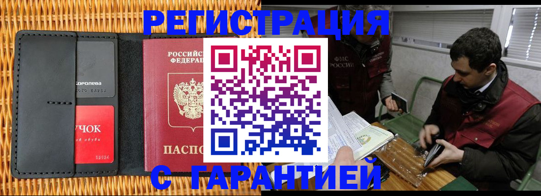 временная регистрация адрес в Орле