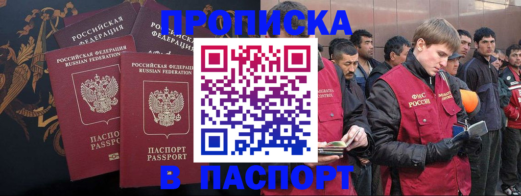 временная регистрация гарантия в Орле